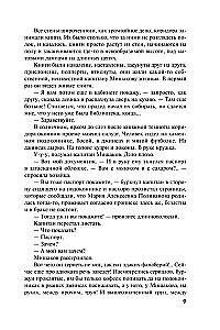 Один день, одна ночь. Судьба по книге перемен